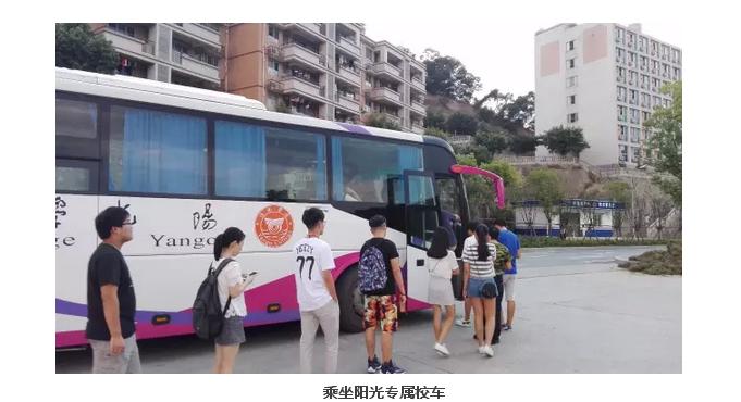 还记得刚进阳光学院时的你吗？24.jpg