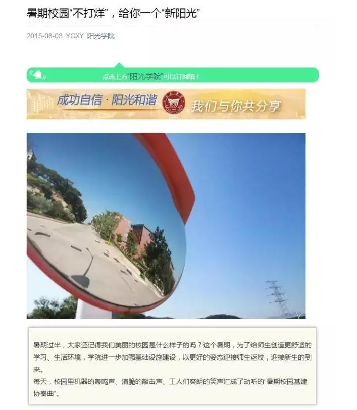 阳光学院微信公众号运营一周年｜这一年，阳光小熙这样走过7.jpg