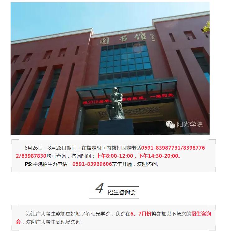 招生专题 ▏我叫阳光学院，我在阳光等你5.jpg