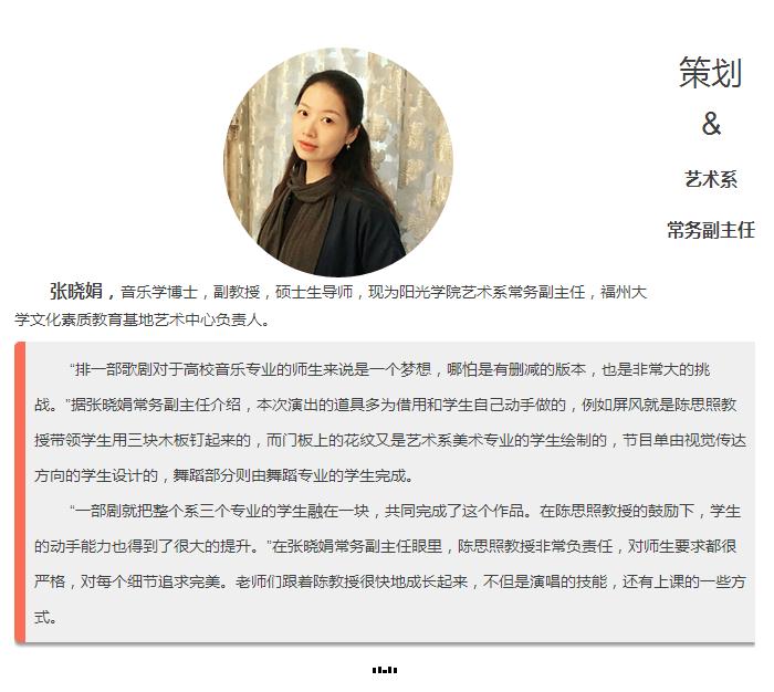 《费加洛婚礼》福大场4.jpg