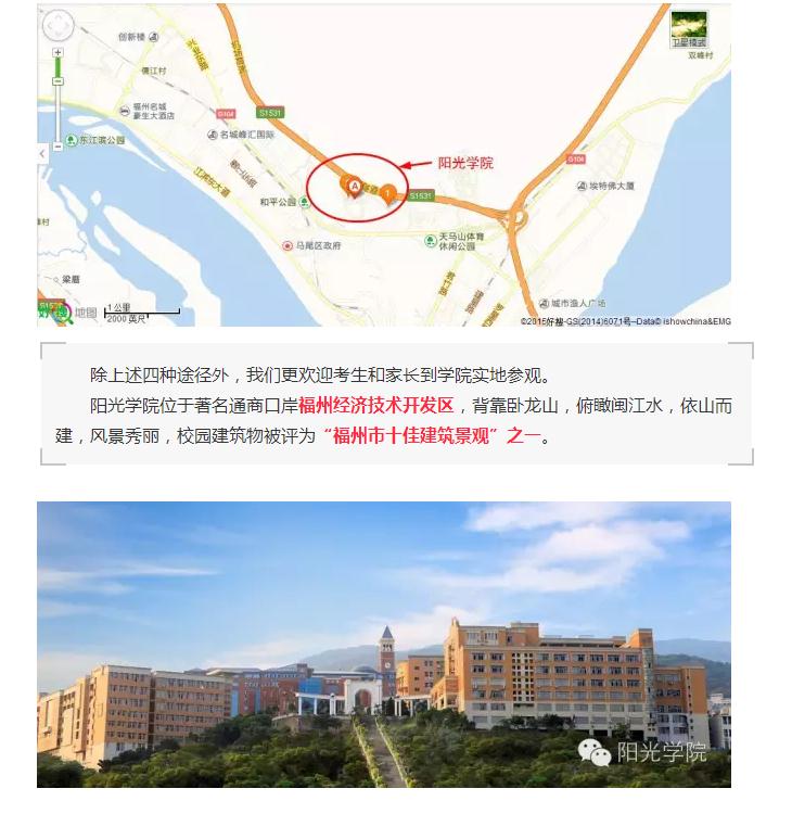 招生专题 ▏我叫阳光学院，我在阳光等你7.jpg