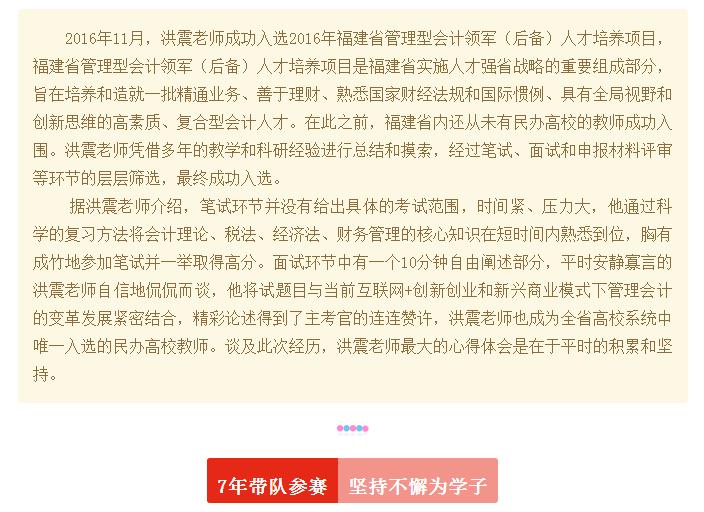 教师风采 ▏“我的成功信念是坚持”——记阳光学院青年教师洪震副教授4.jpg